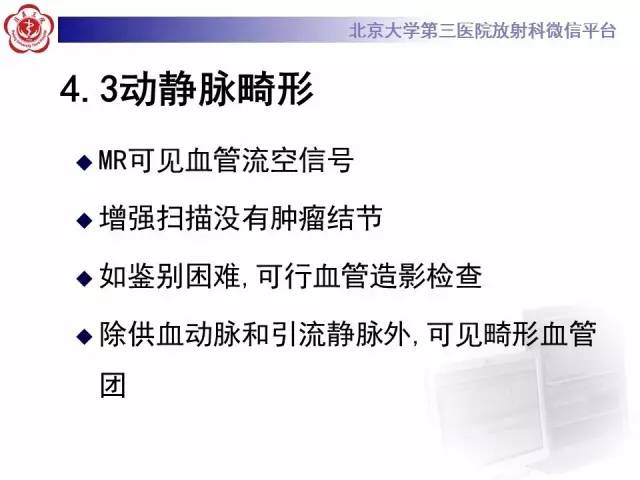 【病例】颈髓血管母细胞瘤1例MR