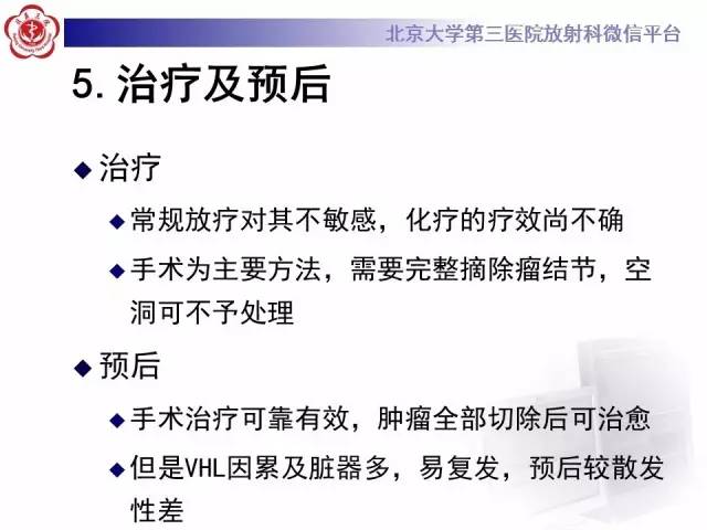 【病例】颈髓血管母细胞瘤1例MR