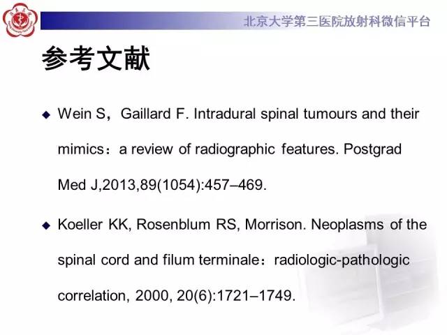【病例】颈髓血管母细胞瘤1例MR