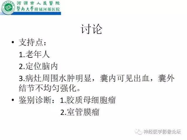 【病例】肺腺癌颅内囊性转移瘤1例CT及MR