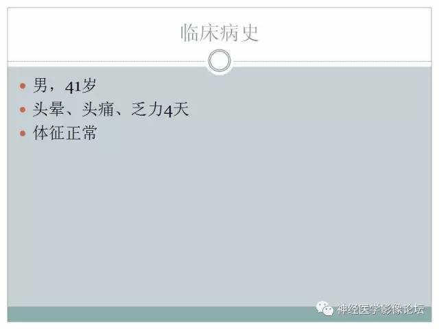 【病例】几乎完全囊变的星形细胞瘤 1例CT及MR