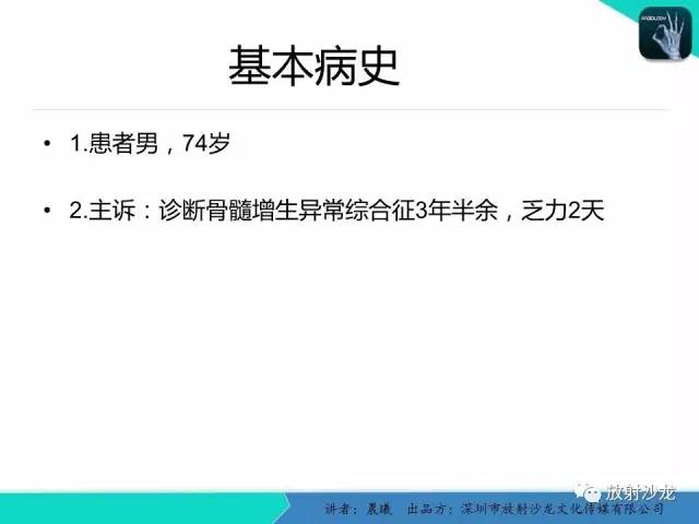 【病例】铁过载1例CT