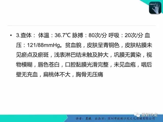 【病例】铁过载1例CT