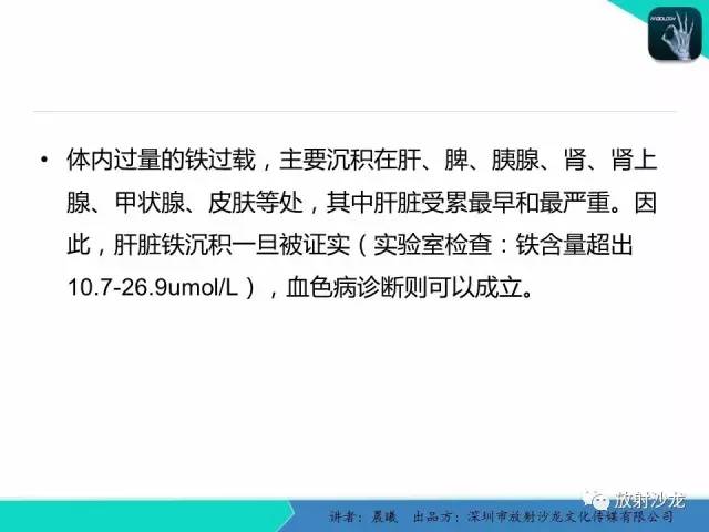 【病例】铁过载1例CT
