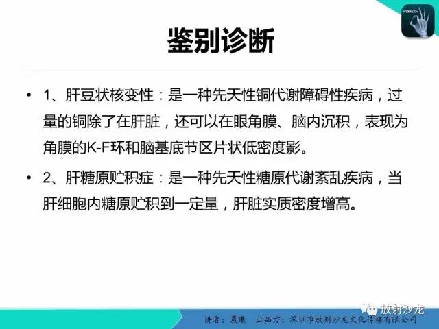 【病例】铁过载1例CT