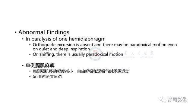 【PPT】膈肌功能障碍的影像学评价 【PPT】膈肌功能障碍的影像学评价