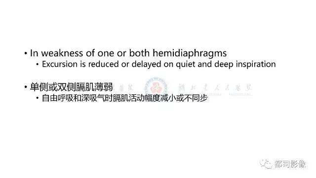 【PPT】膈肌功能障碍的影像学评价 【PPT】膈肌功能障碍的影像学评价
