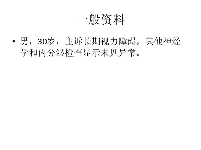 【病例】鞍上、三脑室区脊索样胶质瘤一例CT及MR影像讨论