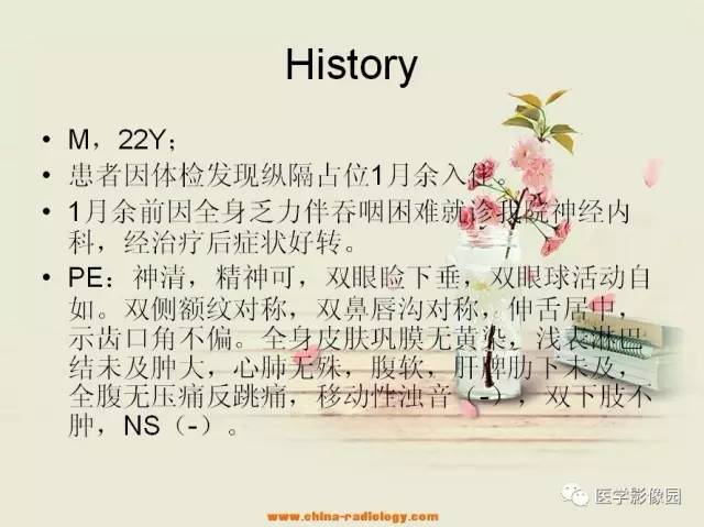 【病例】