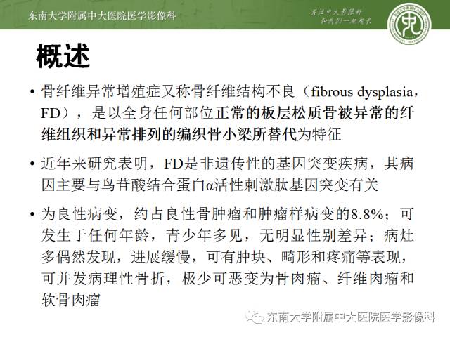 【病例】左股骨骨纤维异常增殖症1例X线CT影像诊断