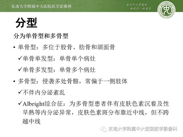 【病例】左股骨骨纤维异常增殖症1例X线CT影像诊断