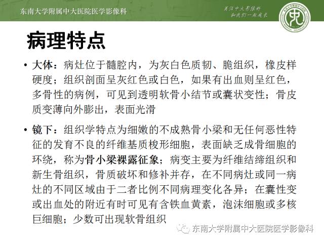 【病例】左股骨骨纤维异常增殖症1例X线CT影像诊断