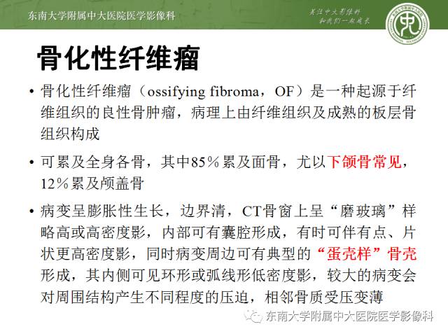 【病例】左股骨骨纤维异常增殖症1例X线CT影像诊断