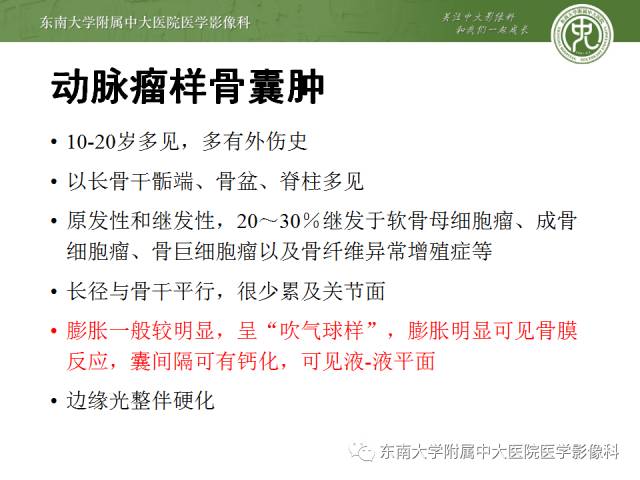 【病例】左股骨骨纤维异常增殖症1例X线CT影像诊断