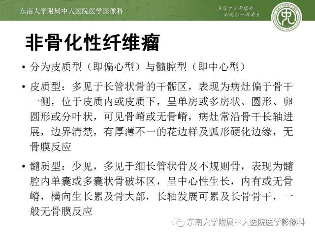 【病例】左股骨骨纤维异常增殖症1例X线CT影像诊断