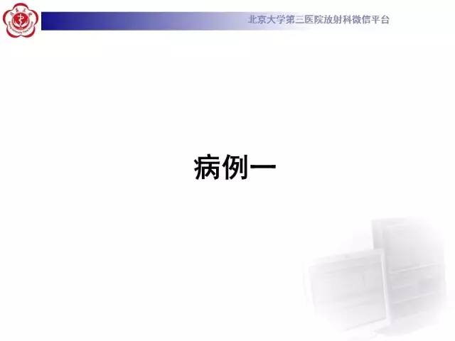【病例】子宫内膜息肉2例MR影像诊断