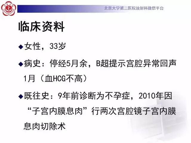 【病例】子宫内膜息肉2例MR影像诊断