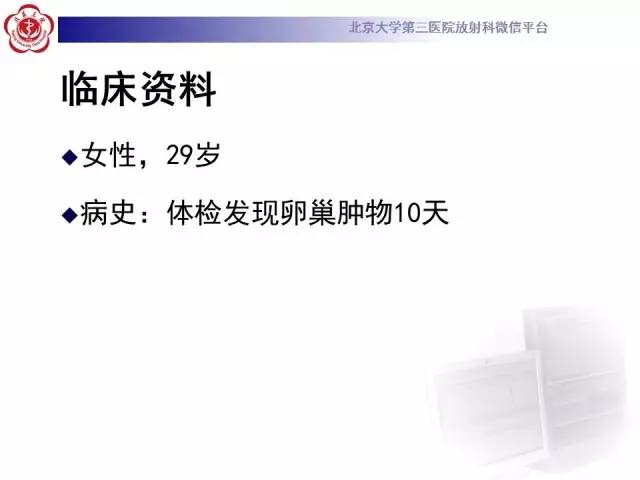 【病例】子宫内膜息肉2例MR影像诊断