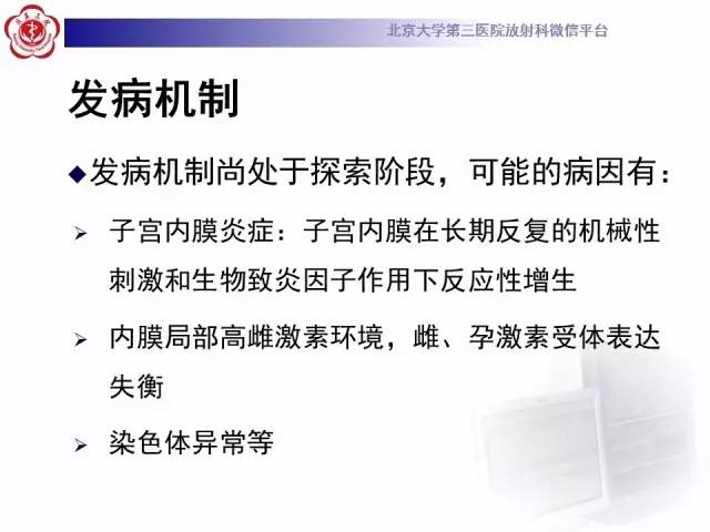 【病例】子宫内膜息肉2例MR影像诊断
