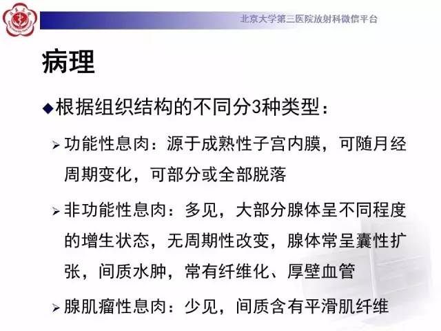 【病例】子宫内膜息肉2例MR影像诊断