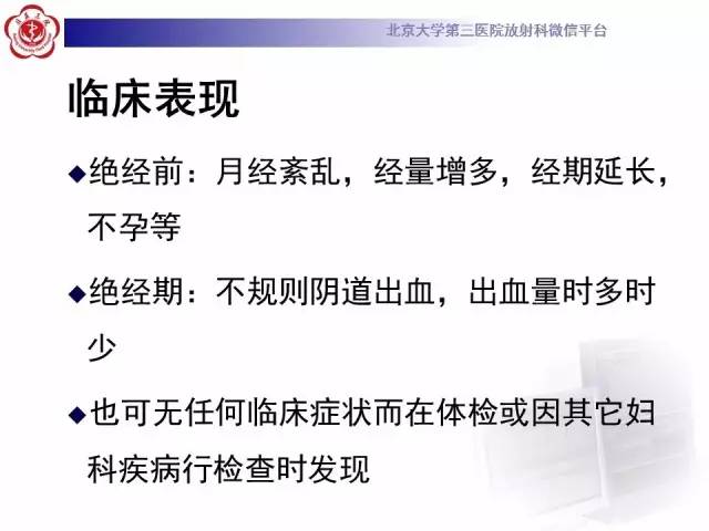 【病例】子宫内膜息肉2例MR影像诊断