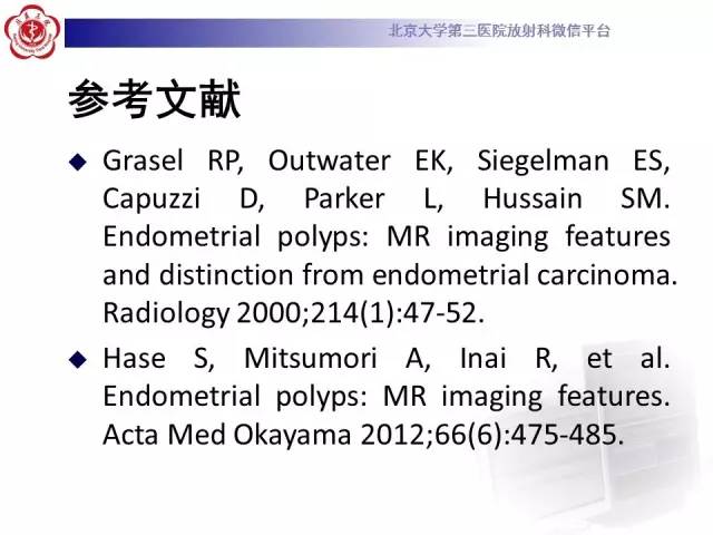 【病例】子宫内膜息肉2例MR影像诊断