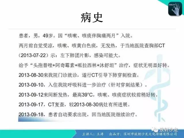 【病例】肺放线菌病1例CT影像诊断