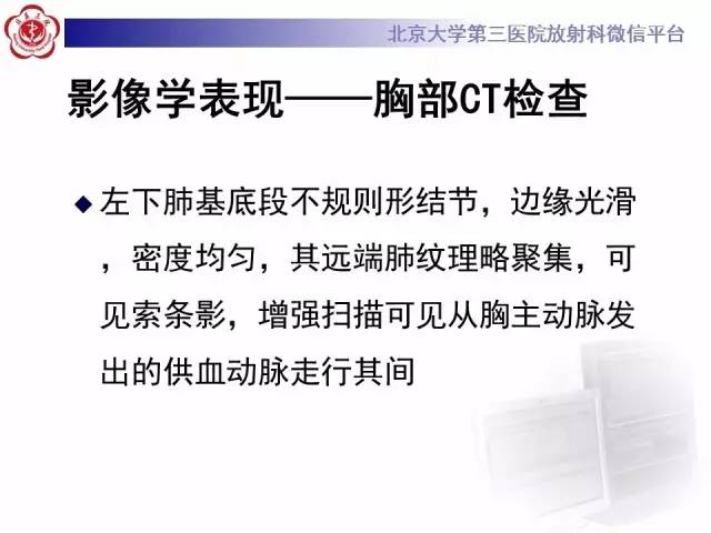 【病例】肺隔离症1例CT