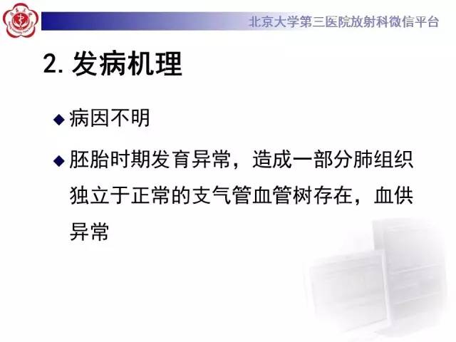 【病例】肺隔离症1例CT