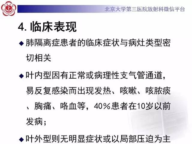 【病例】肺隔离症1例CT