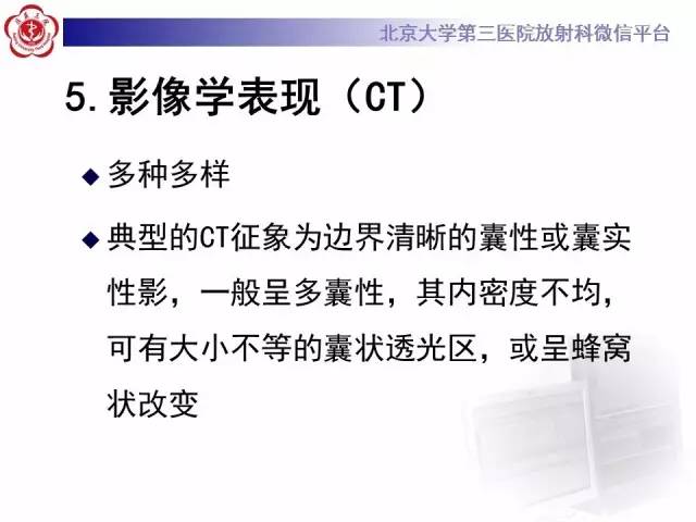 【病例】肺隔离症1例CT