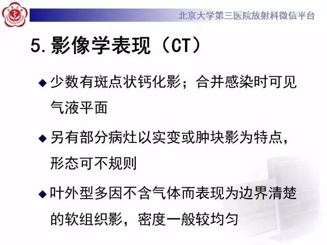 【病例】肺隔离症1例CT
