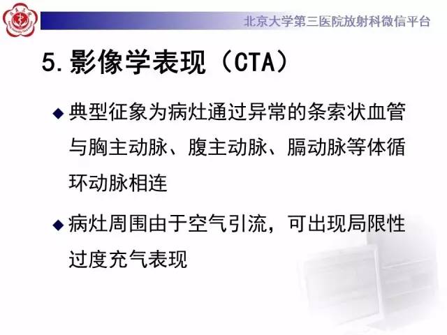 【病例】肺隔离症1例CT
