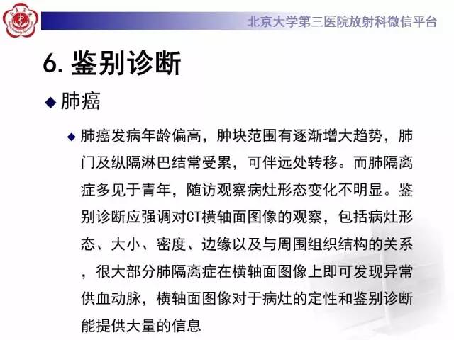 【病例】肺隔离症1例CT