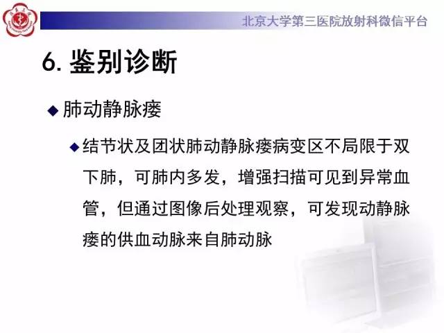 【病例】肺隔离症1例CT
