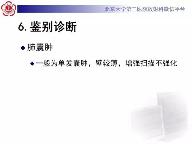 【病例】肺隔离症1例CT