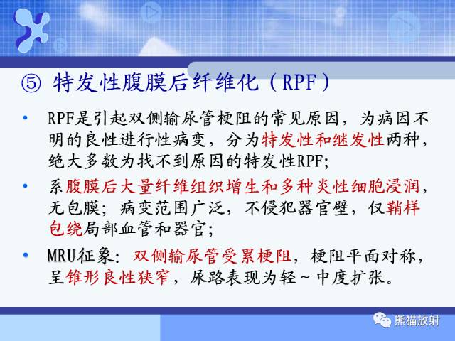 【PPT】MRU技术及临床应用 【PPT】MRU技术及临床应用