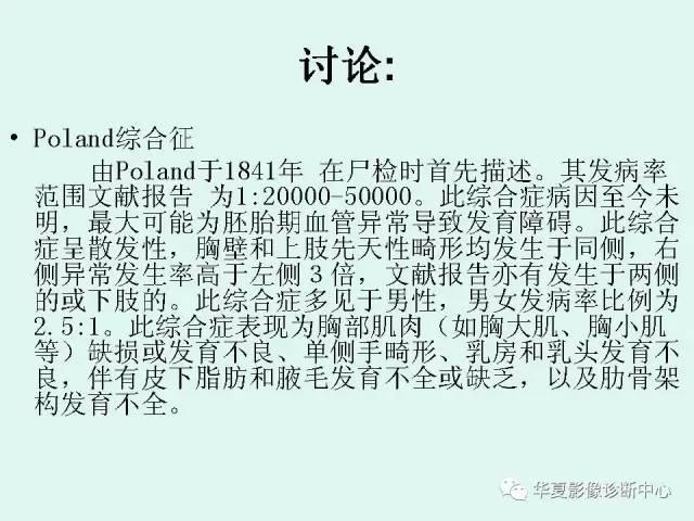 【病例】Poland综合征1例X线CT影像表现