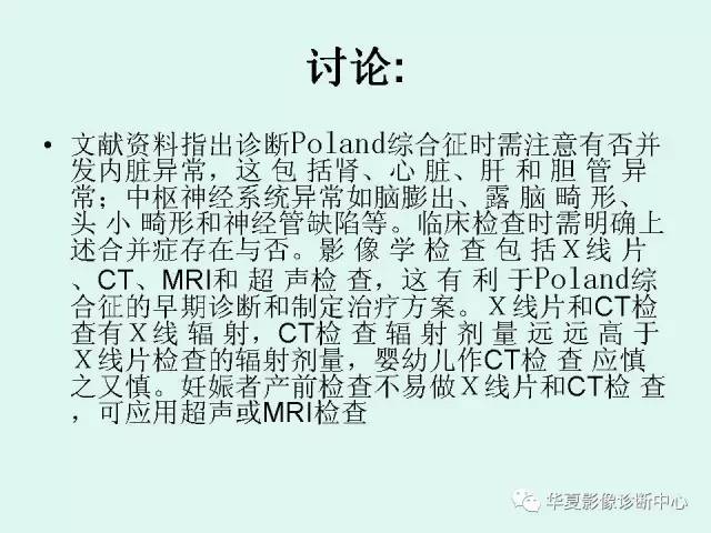 【病例】Poland综合征1例X线CT影像表现