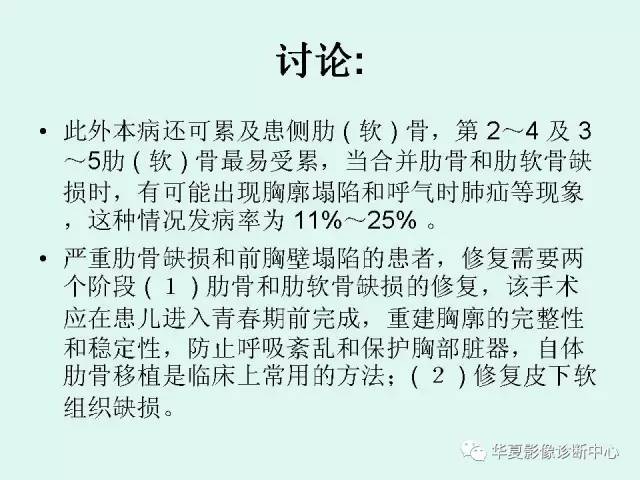【病例】Poland综合征1例X线CT影像表现