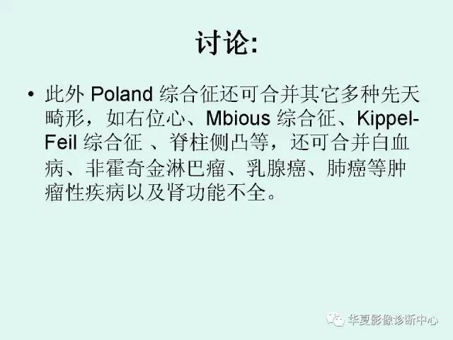 【病例】Poland综合征1例X线CT影像表现