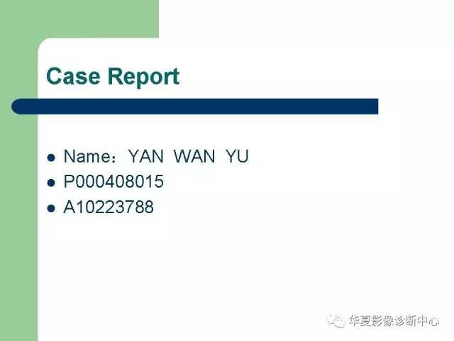 【PPT】单侧透明肺