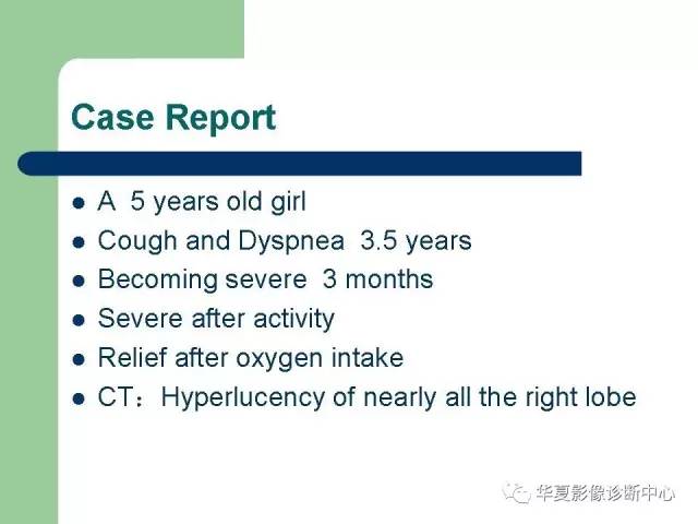 【PPT】单侧透明肺