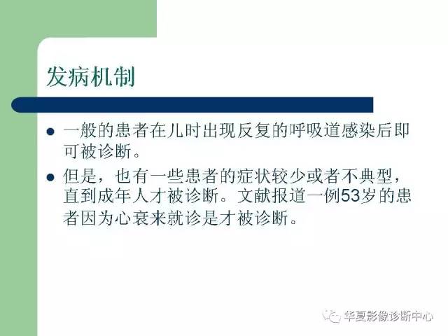 【PPT】单侧透明肺