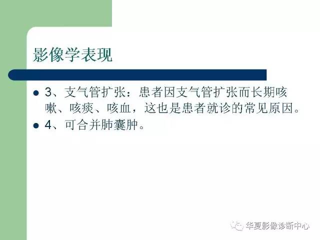 【PPT】单侧透明肺