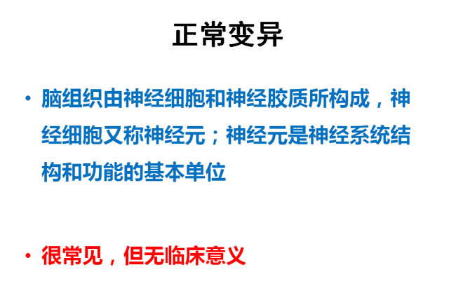 【PPT】髓鞘发育的MRI表现