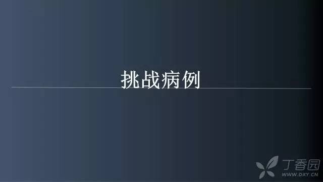 【病例】颅内单发环形强化病例—脑脓肿1例MRI影像分析