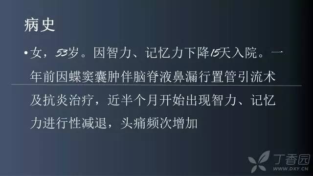 【病例】颅内单发环形强化病例—脑脓肿1例MRI影像分析