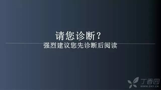 【病例】颅内单发环形强化病例—脑脓肿1例MRI影像分析