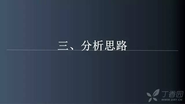 【病例】颅内单发环形强化病例—脑脓肿1例MRI影像分析